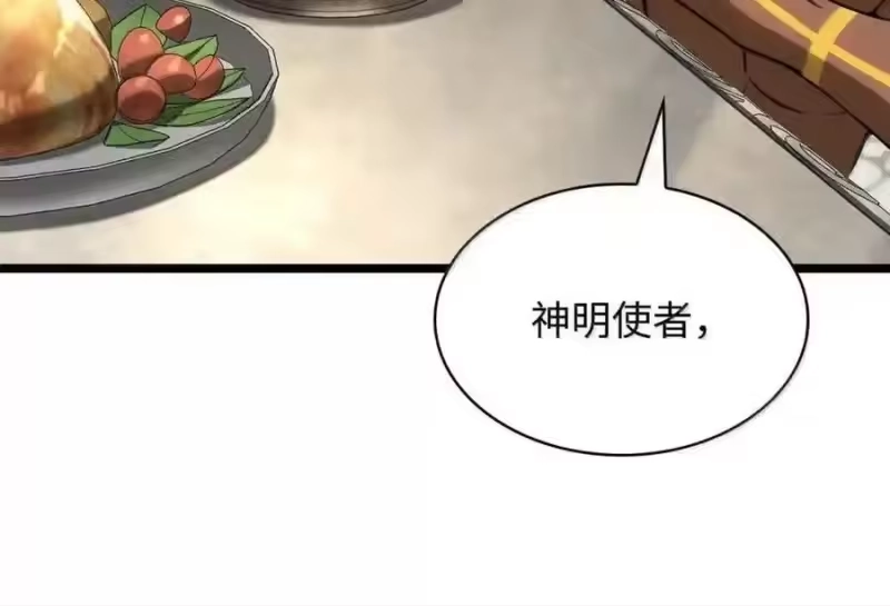 无限魔法师_h 147 神明使者 第114页