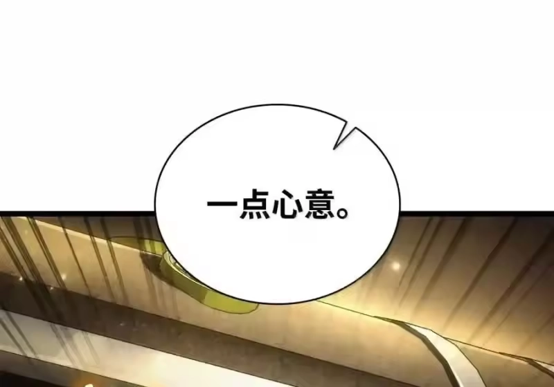 无限魔法师_h 147 神明使者 第116页