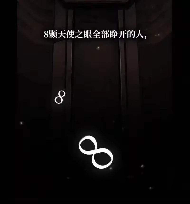 无限魔法师_h 147 神明使者 第12页