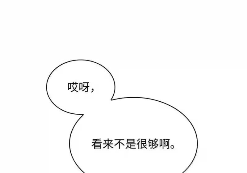 无限魔法师_h 147 神明使者 第124页