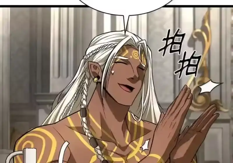 无限魔法师_h 147 神明使者 第125页