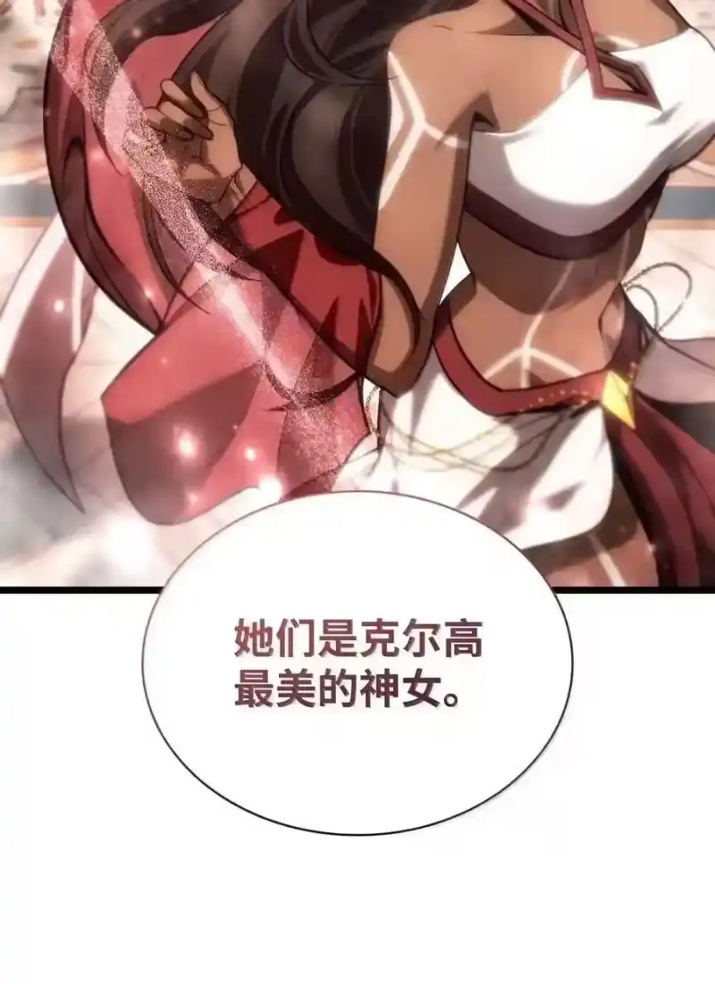 无限魔法师_h 147 神明使者 第129页
