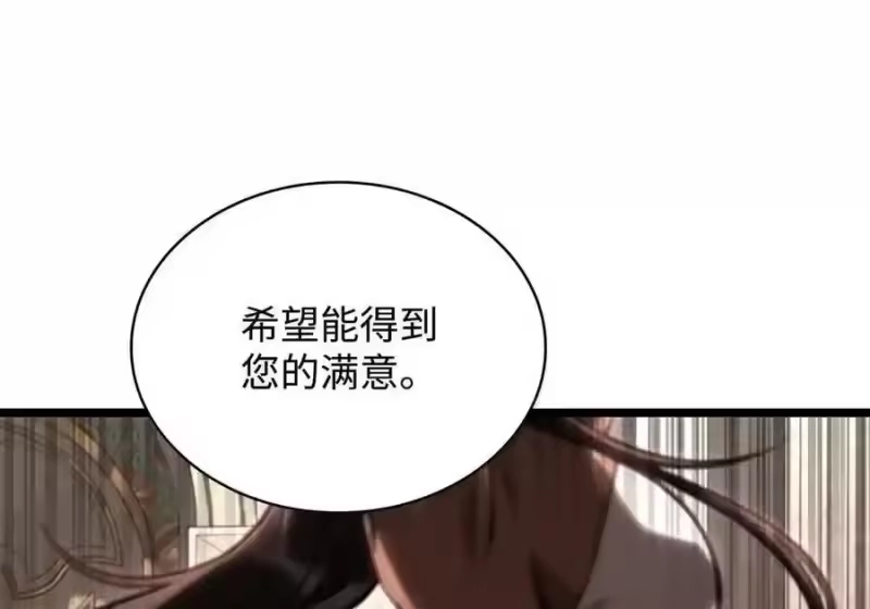 无限魔法师_h 147 神明使者 第130页
