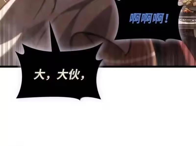无限魔法师_h 147 神明使者 第132页