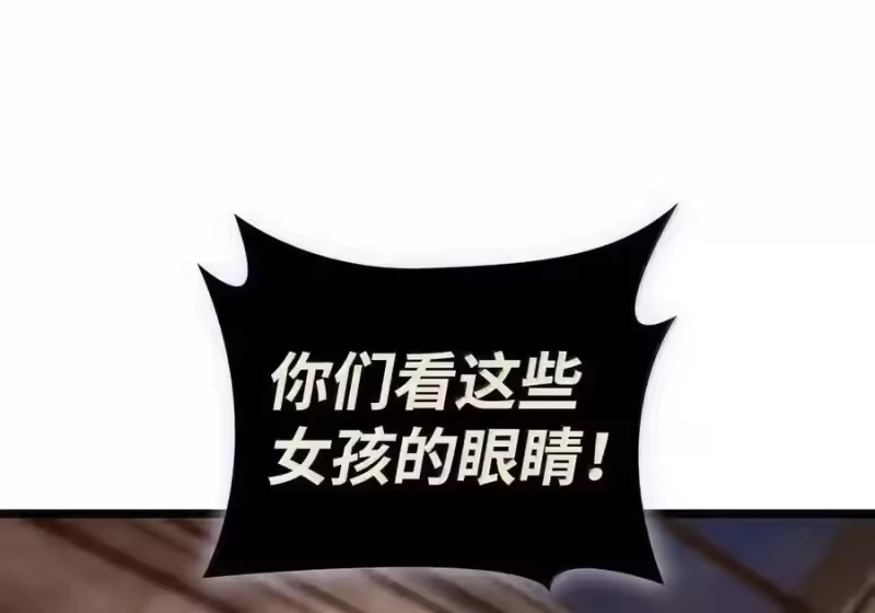 无限魔法师_h 147 神明使者 第133页