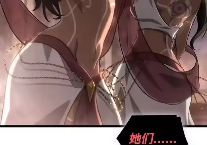 无限魔法师_h 147 神明使者 第135页