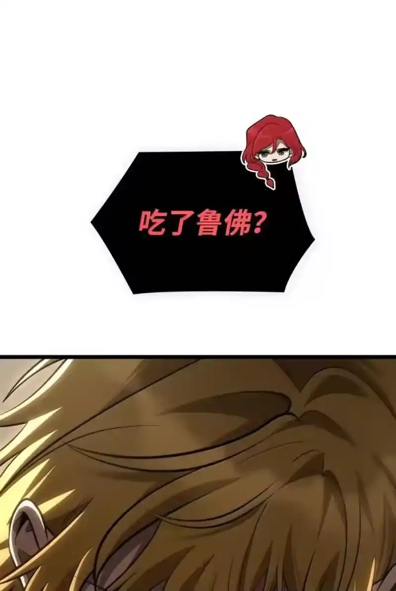 无限魔法师_h 147 神明使者 第137页