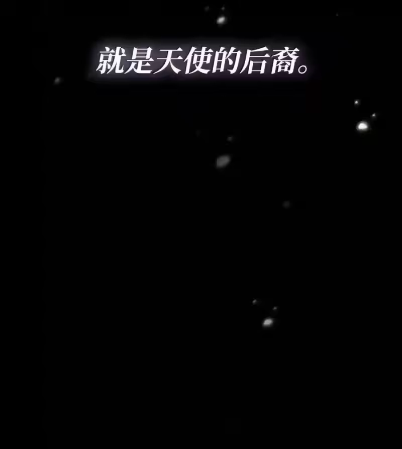 无限魔法师_h 147 神明使者 第14页