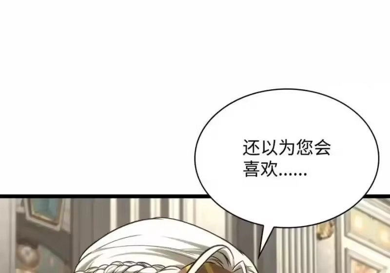 无限魔法师_h 147 神明使者 第141页