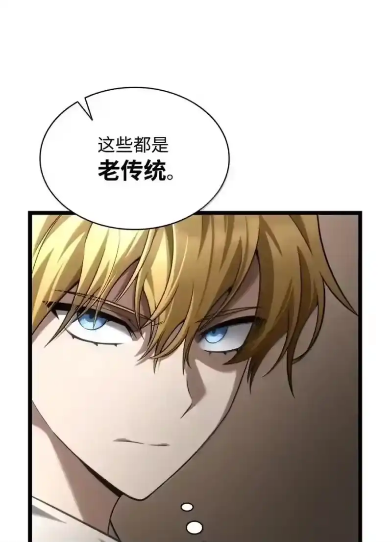 无限魔法师_h 147 神明使者 第145页