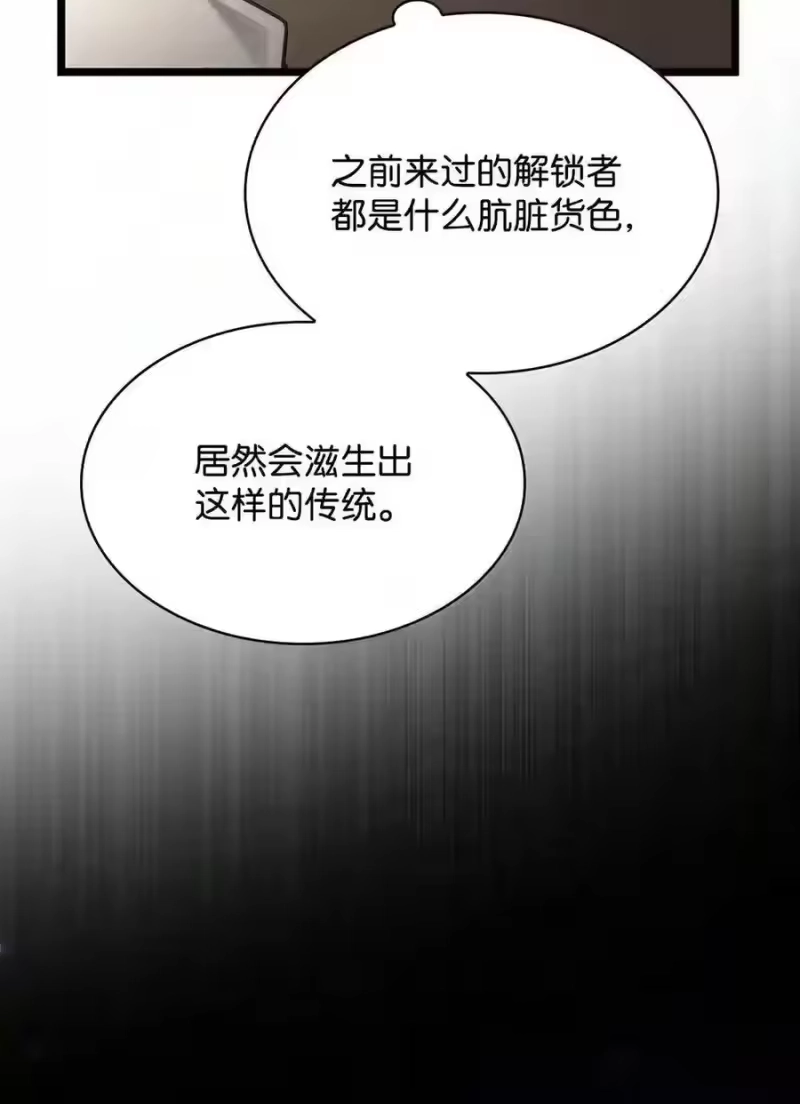 无限魔法师_h 147 神明使者 第146页