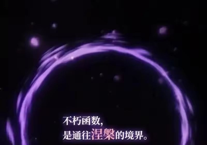 无限魔法师_h 147 神明使者 第148页