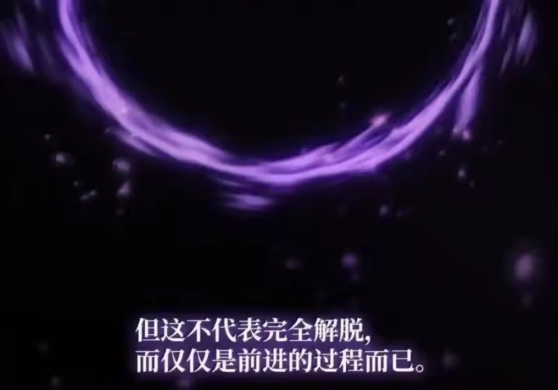 无限魔法师_h 147 神明使者 第149页
