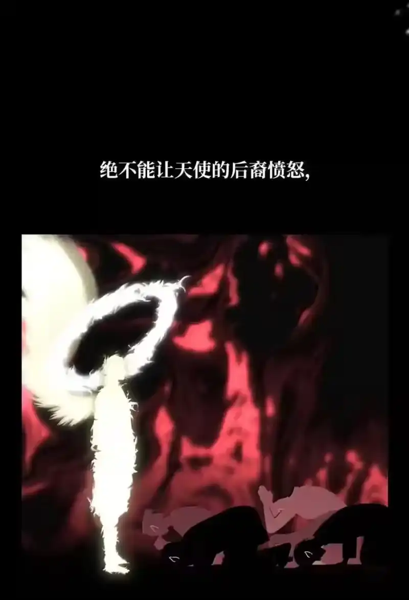 无限魔法师_h 147 神明使者 第15页
