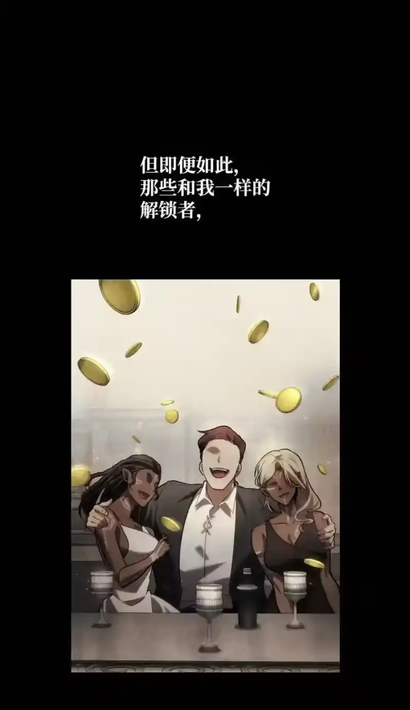 无限魔法师_h 147 神明使者 第151页