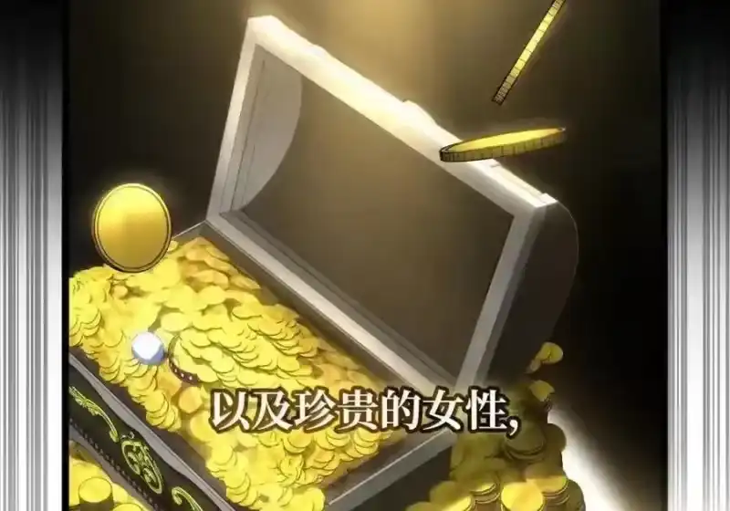 无限魔法师_h 147 神明使者 第154页