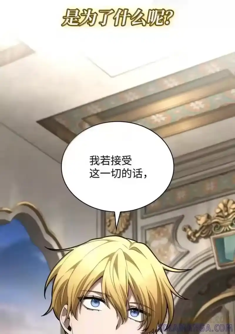 无限魔法师_h 147 神明使者 第156页