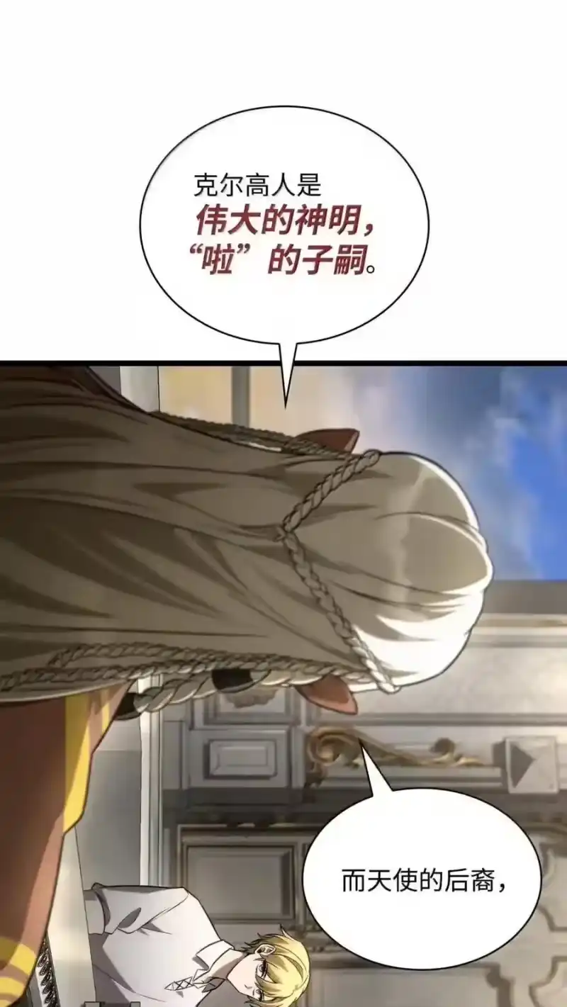 无限魔法师_h 147 神明使者 第159页