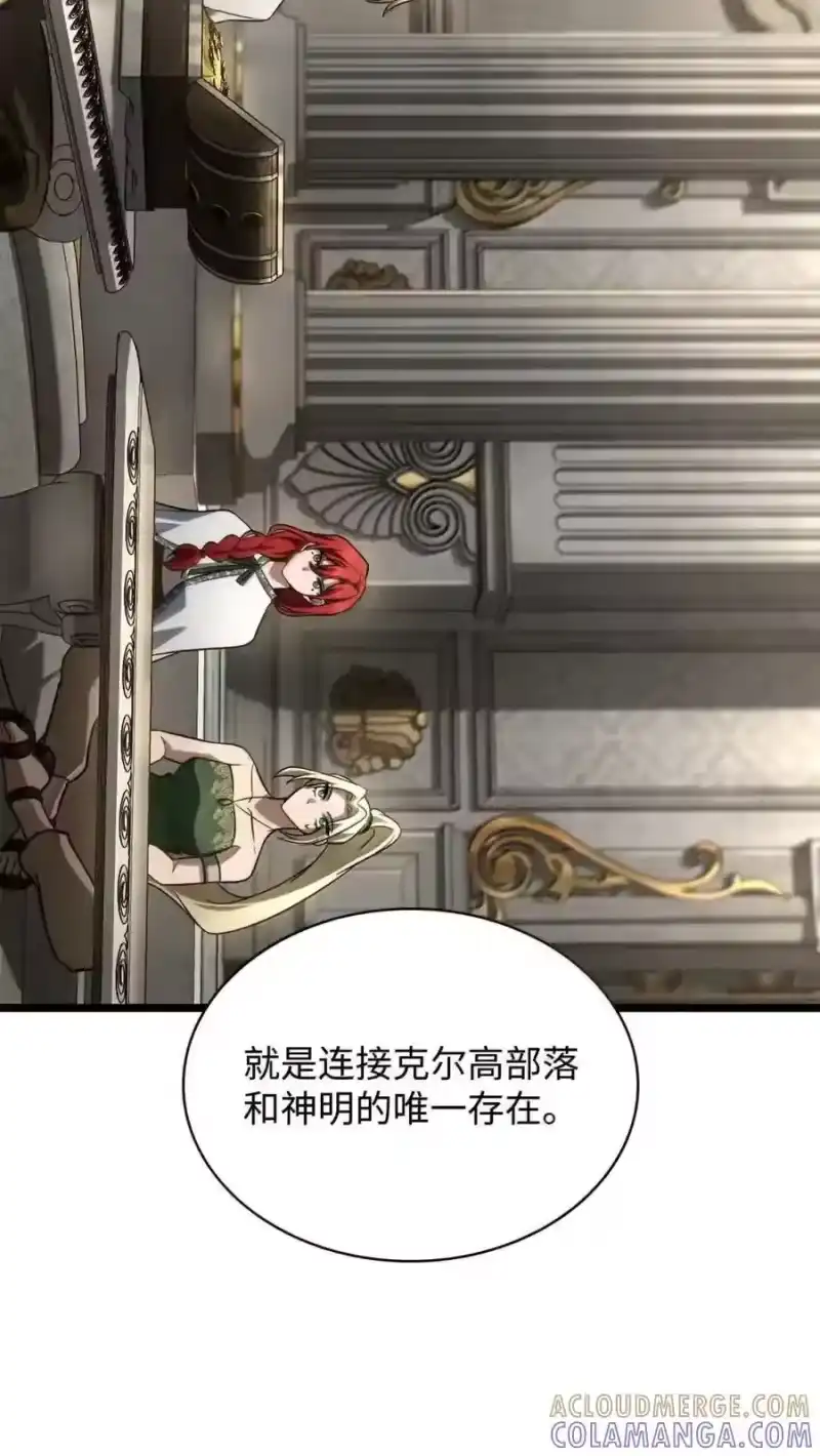 无限魔法师_h 147 神明使者 第160页