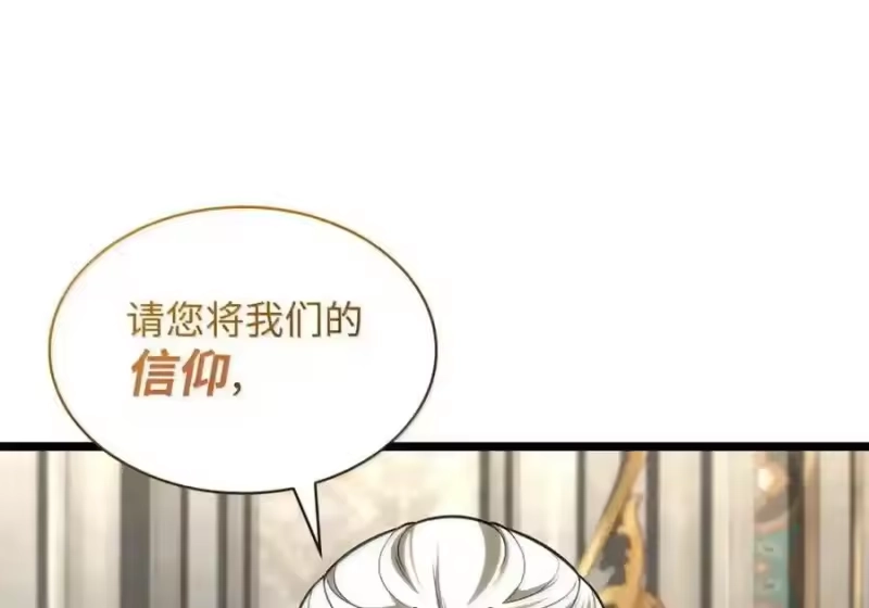 无限魔法师_h 147 神明使者 第161页