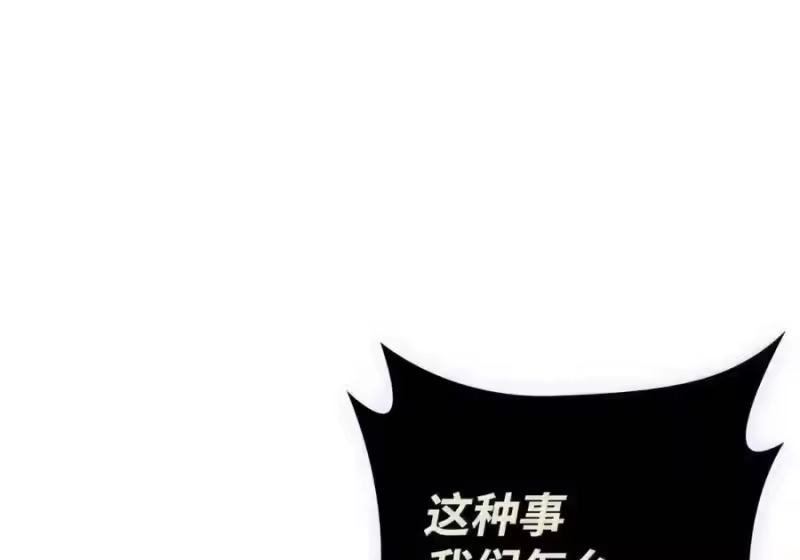无限魔法师_h 147 神明使者 第164页