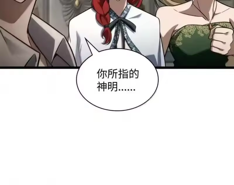 无限魔法师_h 147 神明使者 第166页