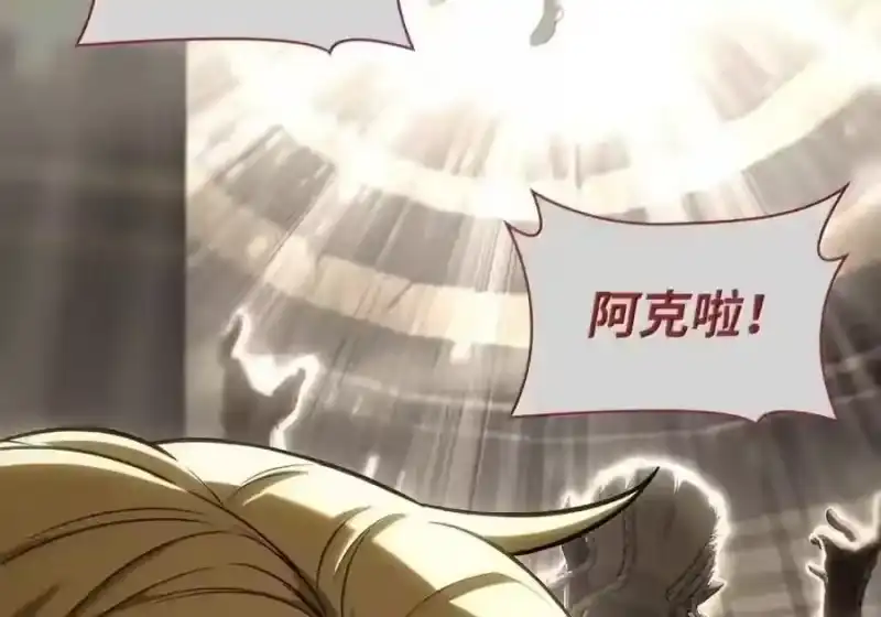 无限魔法师_h 147 神明使者 第168页