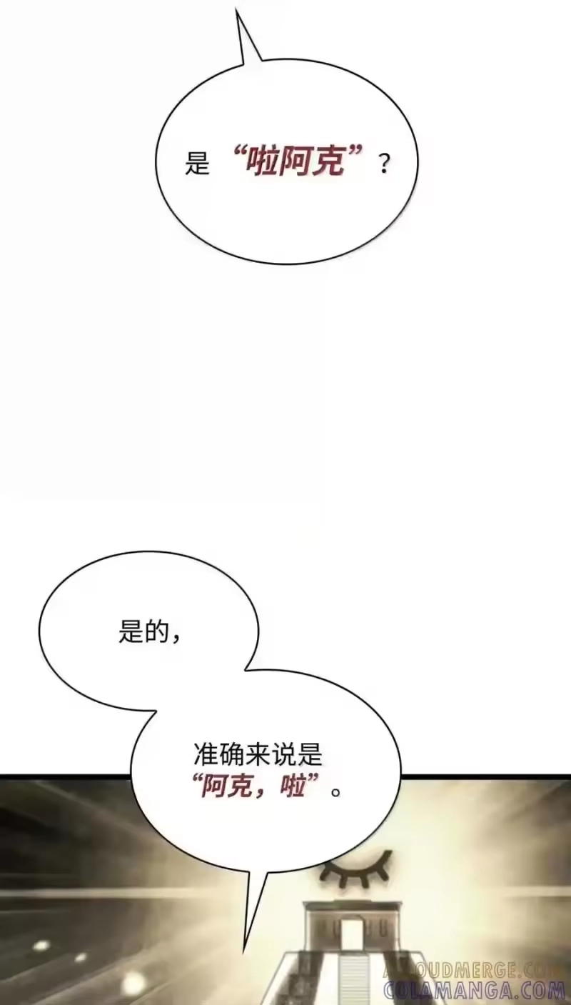 无限魔法师_h 147 神明使者 第171页