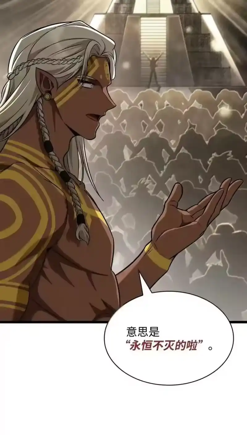 无限魔法师_h 147 神明使者 第172页