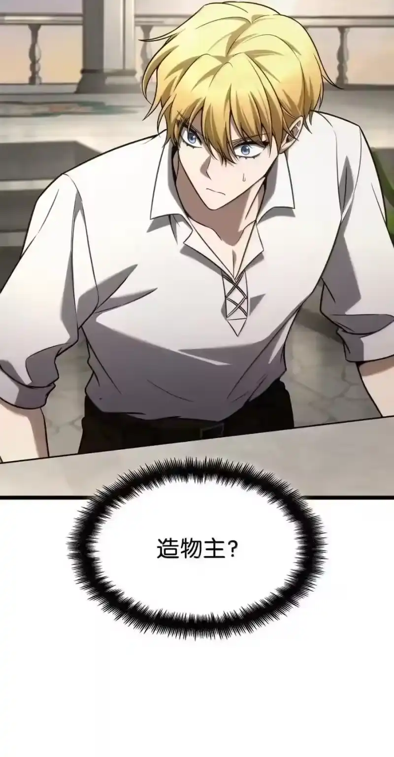无限魔法师_h 147 神明使者 第174页
