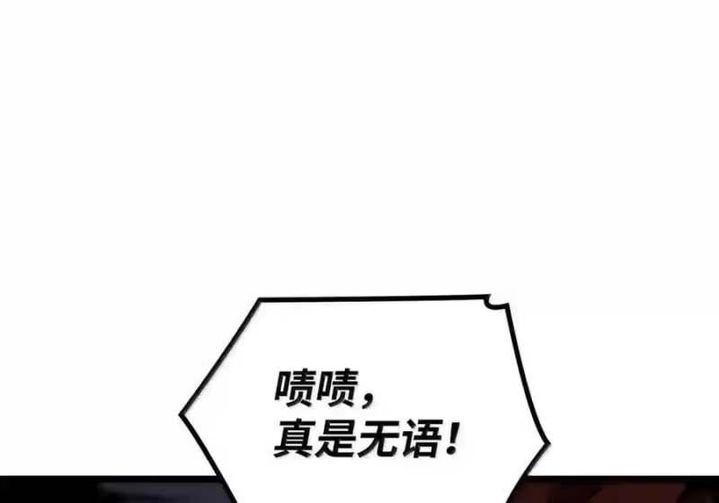无限魔法师_h 147 神明使者 第175页