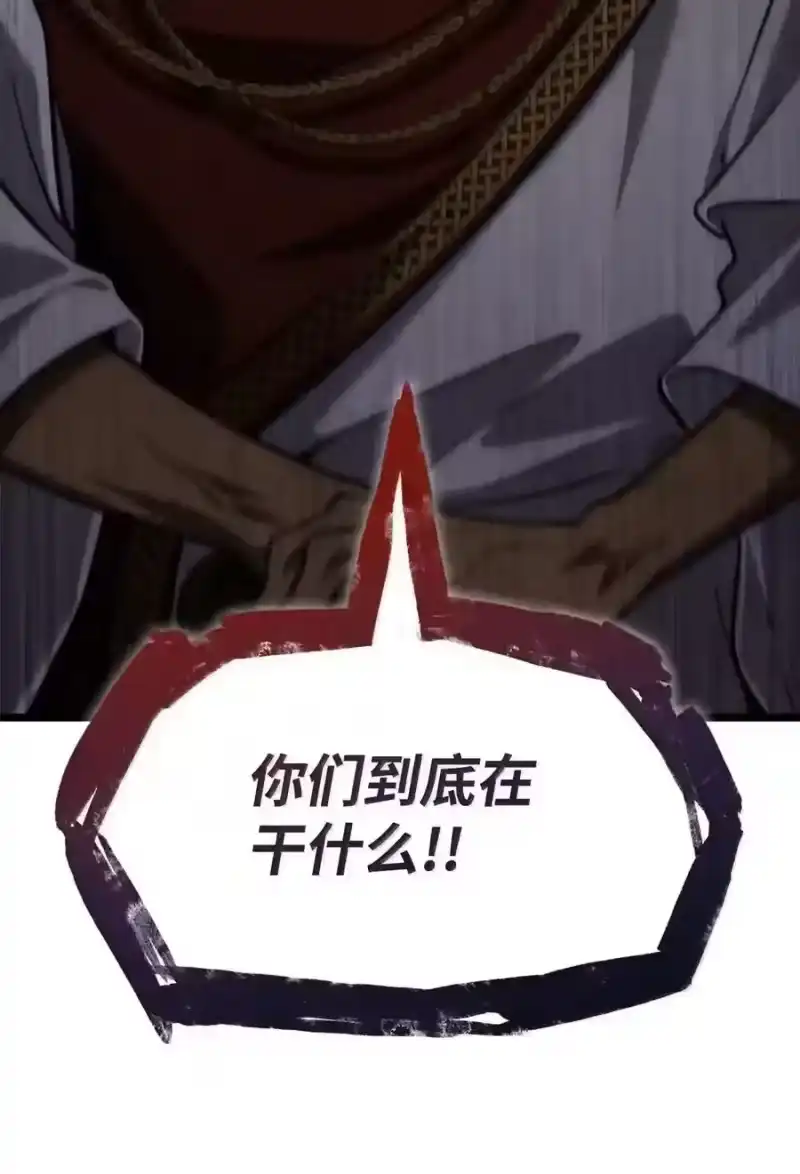 无限魔法师_h 147 神明使者 第180页