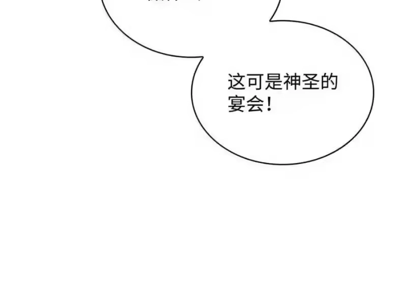 无限魔法师_h 147 神明使者 第190页