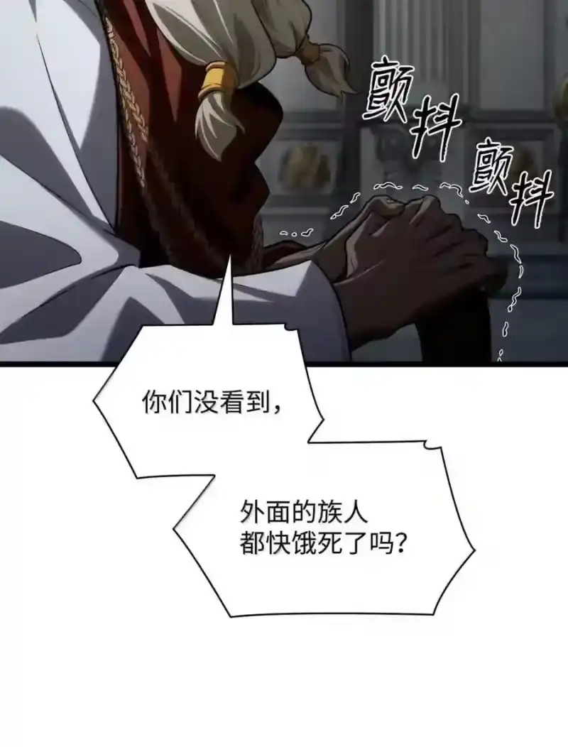 无限魔法师_h 147 神明使者 第192页