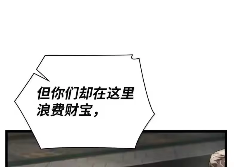 无限魔法师_h 147 神明使者 第193页