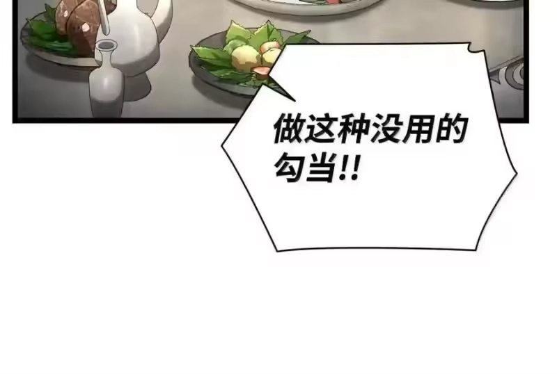 无限魔法师_h 147 神明使者 第195页