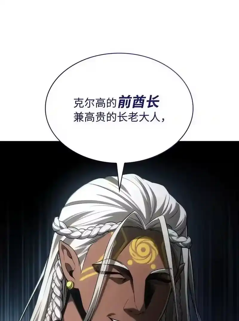 无限魔法师_h 147 神明使者 第196页