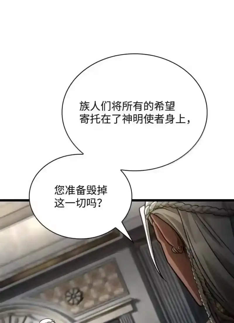 无限魔法师_h 147 神明使者 第198页
