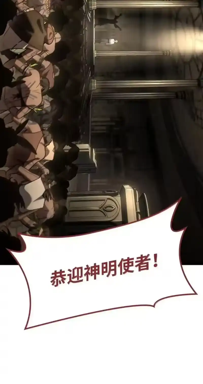 无限魔法师_h 147 神明使者 第2页