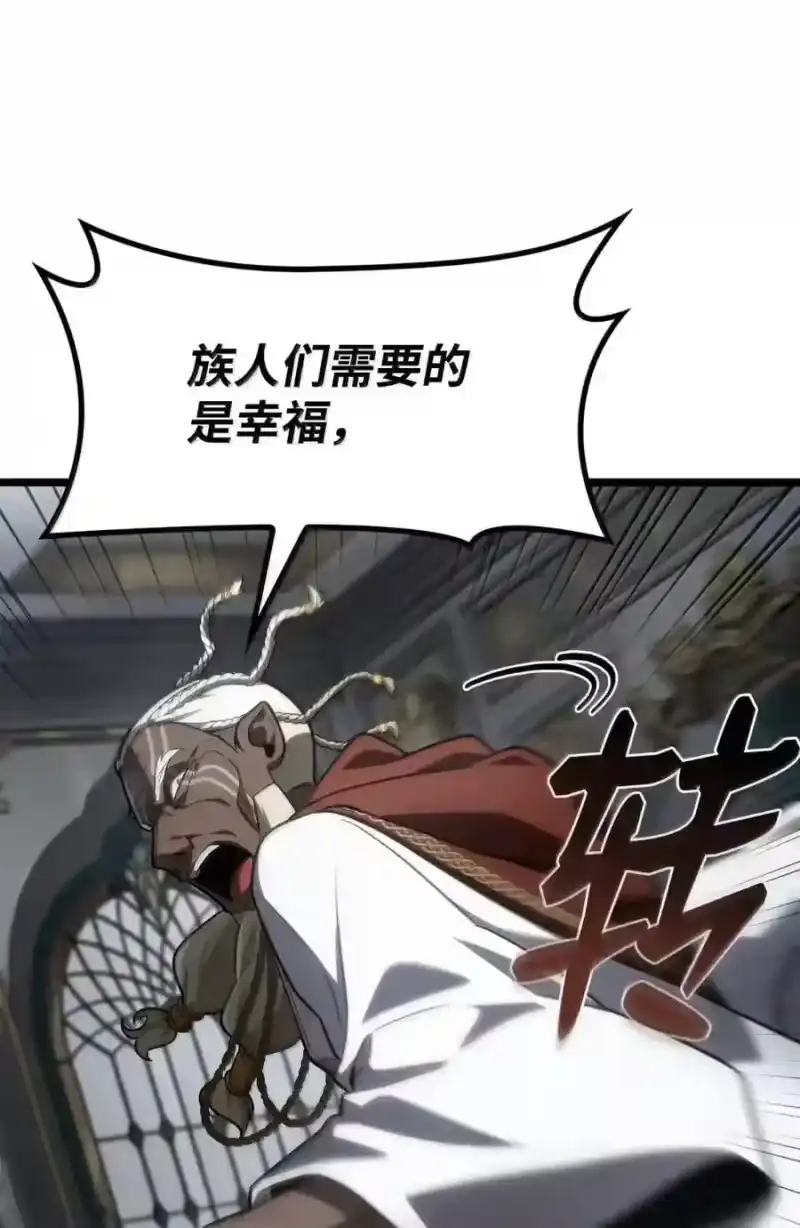 无限魔法师_h 147 神明使者 第200页