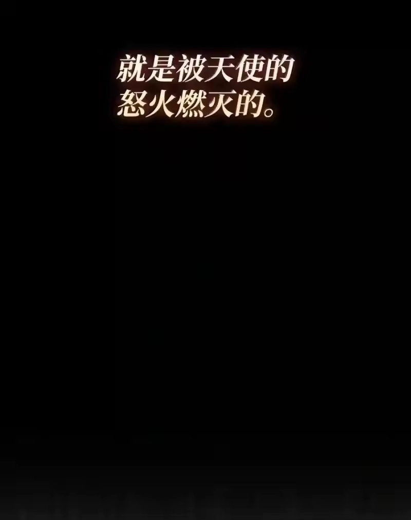 无限魔法师_h 147 神明使者 第22页