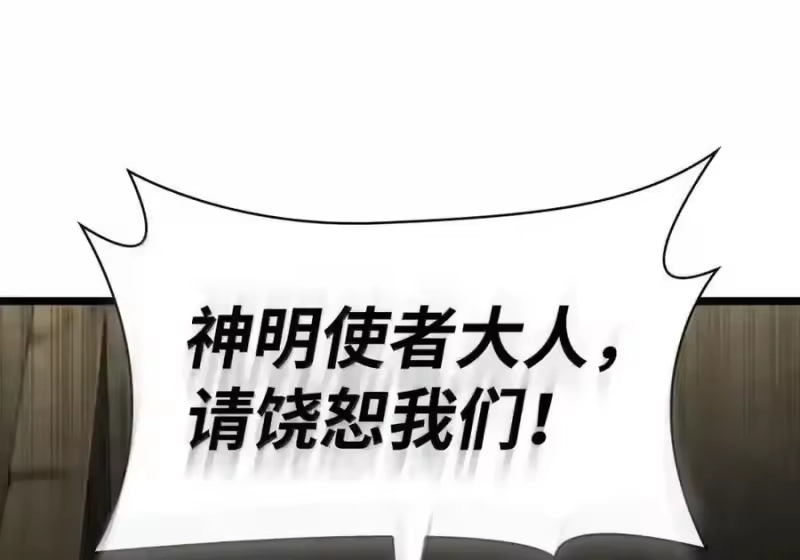 无限魔法师_h 147 神明使者 第24页