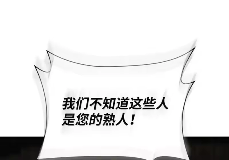 无限魔法师_h 147 神明使者 第28页