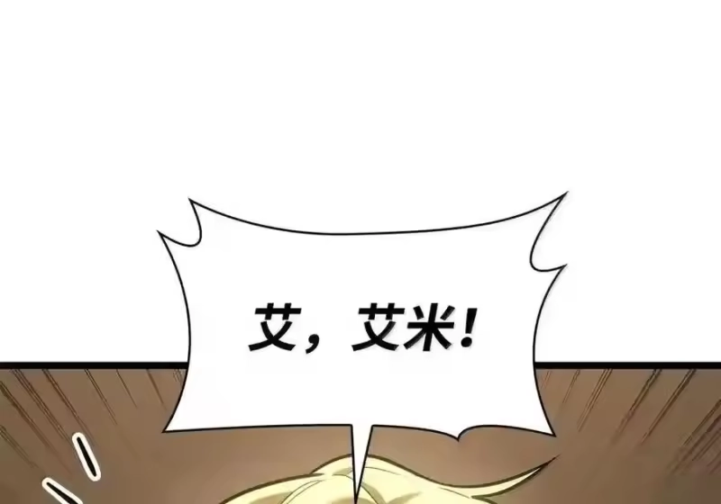无限魔法师_h 147 神明使者 第3页