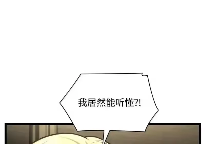 无限魔法师_h 147 神明使者 第32页