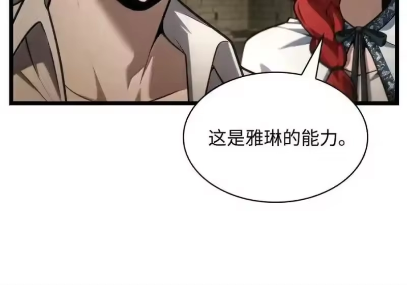 无限魔法师_h 147 神明使者 第34页