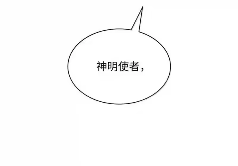无限魔法师_h 147 神明使者 第37页