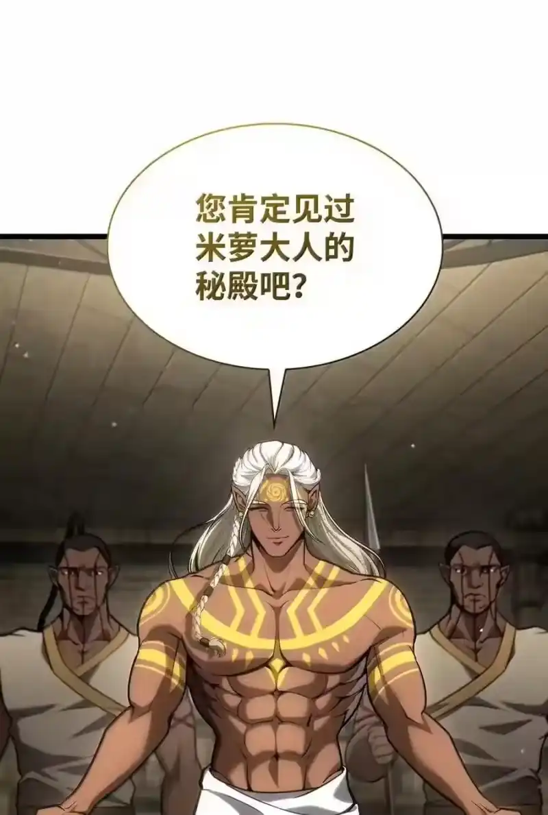 无限魔法师_h 147 神明使者 第41页