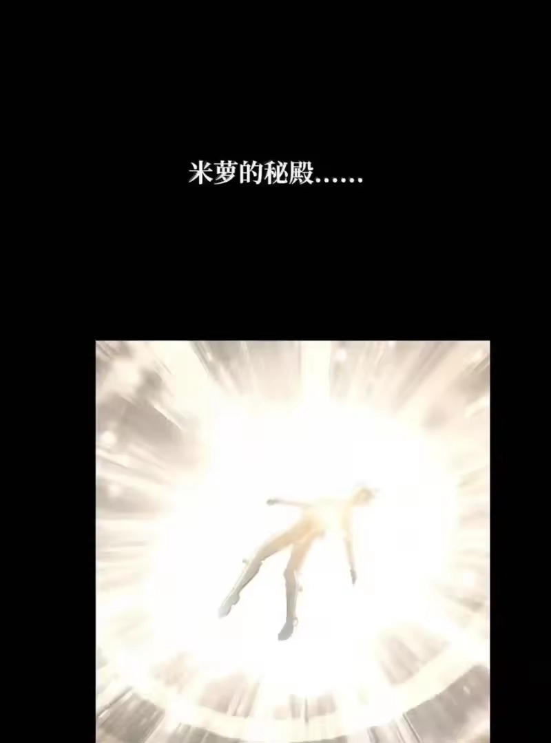 无限魔法师_h 147 神明使者 第46页