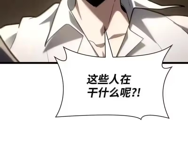 无限魔法师_h 147 神明使者 第5页